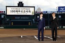 藤井聡太竜王と羽生善治九段、甲子園で対局…「１００年に一度の対局で緊張した」