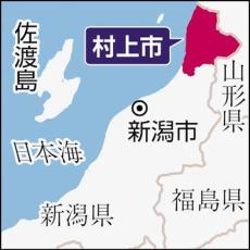 新潟・村上市が滞納者対応でミス…同姓同名で生年月日も同じ別人の口座を差し押さえ