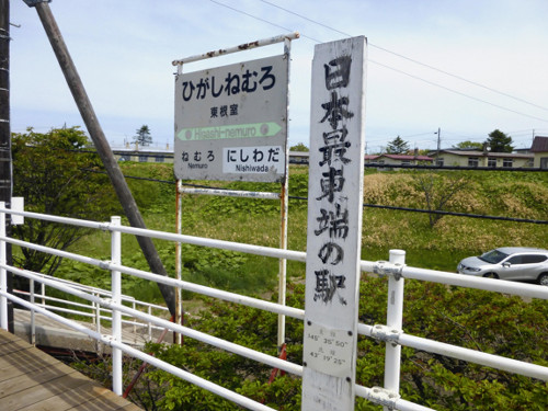 日本最東端の東根室駅や「最北の秘境駅」抜海駅などＪＲ北海道の無人５駅、来年３月廃止に