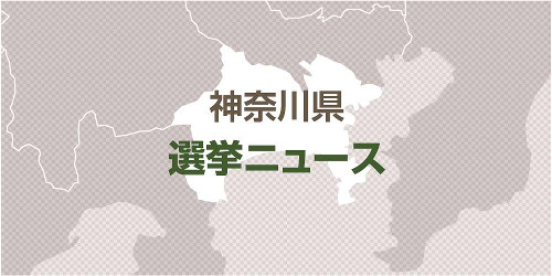 立憲民主党、来夏参院選の神奈川選挙区に現職２人擁立で調整…県連「共倒れ」「分裂招く」懸念も