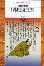 来年のＮＨＫ大河ドラマ「べらぼう」に出版界期待……ムック本や小説、評伝など関連本が続々