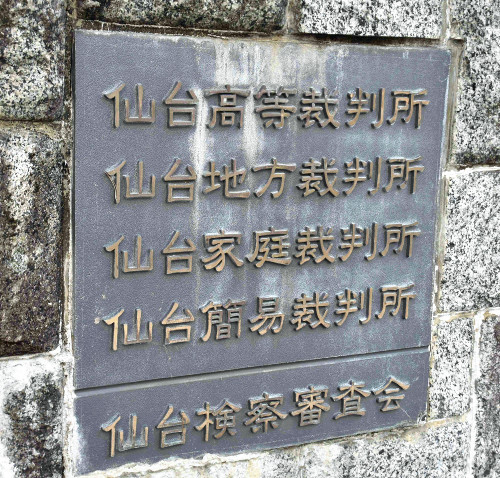 猪苗代湖ボート死傷、仙台高裁が被告に逆転無罪判決…裁判長「過失を認めることはできない」