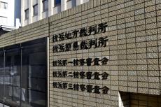 無罪主張の元保育士に懲役１０年求刑…平塚の保育園児死亡で傷害致死罪に問われる