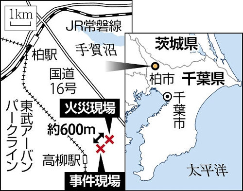 男女２人殺害後に８棟全焼の火事、火元の住人が事情を知っている可能性…柏署に捜査本部