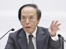 日銀が追加利上げ見送り、植田総裁「賃金動向についてもう少し情報が必要」…政策維持は３会合連続