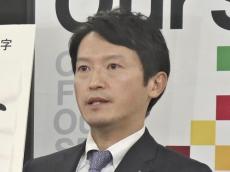 兵庫県の斎藤元彦知事「これから捜査されると思うので、コメントは差し控えたい」