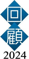 厳しい社会情勢だった２０２４年、日本で読まれたのはホラー小説だった