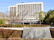 山口県庁のトイレ、洋式化なら事業費１億５０００万円…知事「公立小中学校も改善すべきだ」