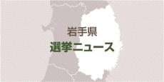 自民岩手県連、来夏の参院選挙区に平野達男氏の公認申請