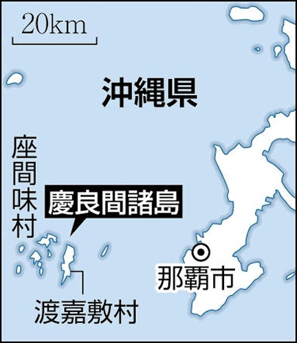 沖縄・慶良間諸島沖でダイビング船が座礁、乗員乗客２４人を救助活動