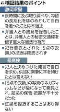 袴田巌さんの取り調べで問題点を指摘「供述に耳傾けたと言えない」…最高検と静岡県警が検証結果を公表