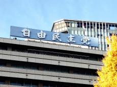 自民党が「赤い羽根」共同募金会に８億円…政治資金「不記載７億円」から上乗せ