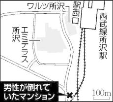 所沢のマンションで男性死亡、殺人事件と断定…建物内で襲われたか