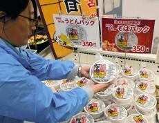 秋田の名物自販機のそば、年末年始に家庭でも…来年１月５日まで持ち帰り用パック販売