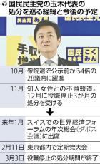 国民・玉木氏、役職停止中でも「一議員」として存在感…積極的な発信に「反省見えず」との声も