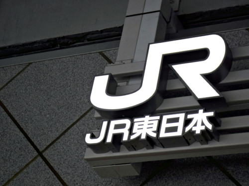 秋田新幹線が停電で一部運転見合わせ、車内に乗客５００人