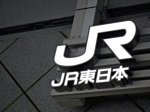 ＪＲ総武快速線、運転再開…船橋駅の人身事故で一時見合わせ