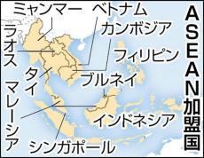 ＡＳＥＡＮ加盟国のエネルギー人材育成へ…日米の安全基準や法規制の導入促し、企業進出の環境づくり狙う