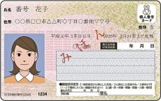 子どもや難病患者らの医療費助成、全国で紙の受給証不要に…マイナ保険証提示のみへ　