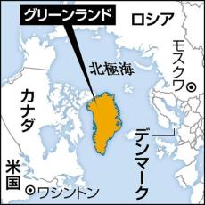 グリーンランド自治政府首相「デンマーク人になることも、米国人になることも望んでいない」