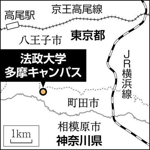 法政大殴打事件、容疑の女子学生「軽く見られていた」…朝から上着ポケットにハンマー