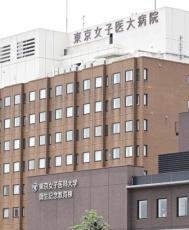 【独自】東京女子医大の元理事長を背任容疑で逮捕、新校舎工事で１・２億円不正支出…一部を私的流用か