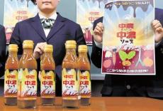 中央農業高校、略して「中農」生の作った「中濃ソース」すぐに完売…自分たちで育てた野菜を使用