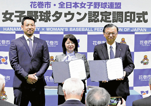 岩手・花巻市が「女子野球タウン」に、東北自治体で初…屋内施設プロデュースの菊池雄星投手もエール