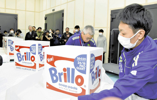 高額購入で話題のウォーホル「ブリロの箱」、鳥取県立美術館に搬入…館長「実物見て感じて」