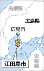 広島県江田島市で山火事、海上自衛隊の爆破訓練が原因か…近くの高齢者施設などに避難呼びかけ