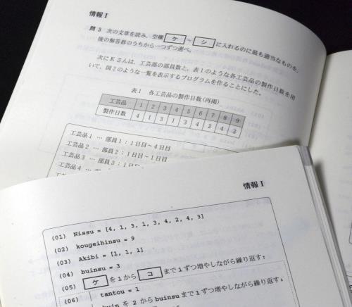 共通テスト、不正行為で４人が「全科目無効」…試験監督の指示ミスなどで再試験対象１２８人