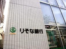 りそな銀行、一部の初任給を２８万円に引き上げ…データ分析や金融工学など高度人材は３０万円台も