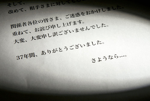 「こんな風にいなくなるなんて」「逃げたような印象」…中居正広さん引退にファン衝撃