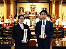 囲碁の棋聖戦、きょうから日光で第２局…「日光山輪王寺」で両者が必勝期し護摩祈祷