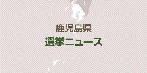 立民が擁立した尾辻朋実氏、野党県連など「５者会議」が支援検討へ…参議院選挙鹿児島選挙区