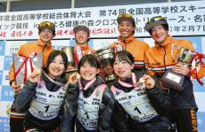 インターハイ・スキー、女子リレー飯山Ｖ８「絶対譲れない」とアンカーが逆転…男子も飯山が制す