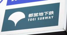 神保町の駅メロが「ピッカピカの～一年生♪」に…ホームで流れる企業ＣＭソング、都営地下鉄初の試み