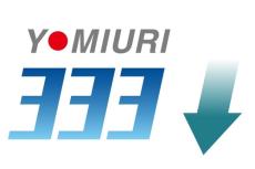 読売３３３終値、４１６円安の４万２７８１円…４営業日ぶり値下がり