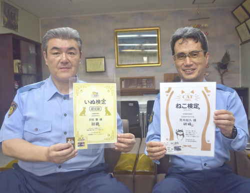 警察署長ら「ねこ検定」「いぬ検定」に合格、仕事の後に勉強重ね…多頭飼育崩壊事件や拾得動物の保護で知識活用 - トピックス｜Infoseekニュース