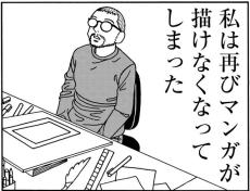 うつ病からの回復描く実録漫画　うつ再発の衝撃最終回に大反響　著名ギャグ作家「もう何も描けない」