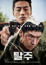 韓国映画「脱走」がアメリカの映画祭に招待　主演のイ・ジェフン＆ク・ギョファンが現地へ