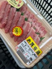 「逆に不安」飛騨牛肉の値引きシールに呆然　割引率99％超え！ほぼ無料？半信半疑でレジ通した結果