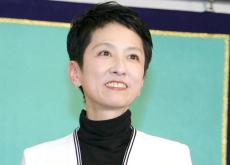 蓮舫氏 辻元清美氏から電話「寂聴さんに救われた」過去聞き「誰かに頼るってありなんだと初めて気づいた」