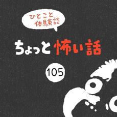 【漫画】就寝中に起こるリアル…充電ケーブルの恐怖に「うちもありました」の声も　作者語る