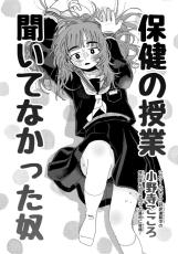 【漫画】月刊少年マガジン編集部が異例の「ご一読とシェアのお願い」女子高生のデートDV描く衝撃作