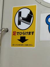 病院の診察室に設けられた「足ハンドル」に感動！お父さん・お母さんへの優しい配慮が話題