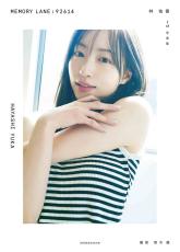 現役慶大生キャスター林佑香　ファースト写真集に感慨「私の生きてきた22年間の記録が詰まっている」