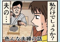 【漫画】「蕎麦をすする音」巡る夫婦の話が話題「私もです」「全国共通です」虫唾が走る瞬間とは