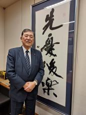 石破茂氏「保守本流」への思い 伊東正義氏や後藤田正晴氏の金言を回顧「見せかけの派閥解消」も指摘