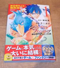 超難関大のマッチョたちが人気漫画を新宿で配布！「シャンフロ」単行本を通行人に渡し「貴重な経験」